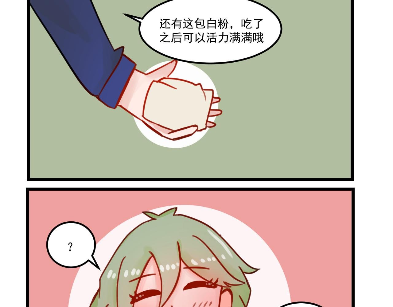 我竟然暗恋了一个恶棍？！