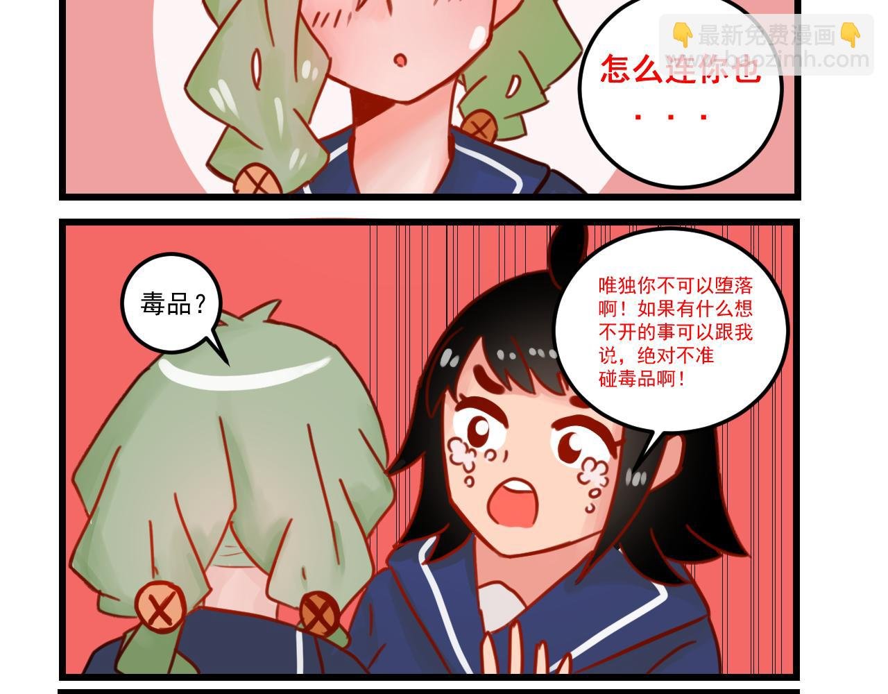 我竟然暗恋了一个恶棍？！