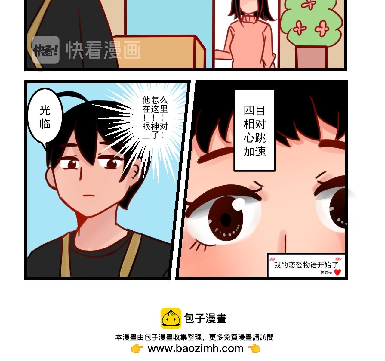 我竟然暗恋了一个恶棍？！