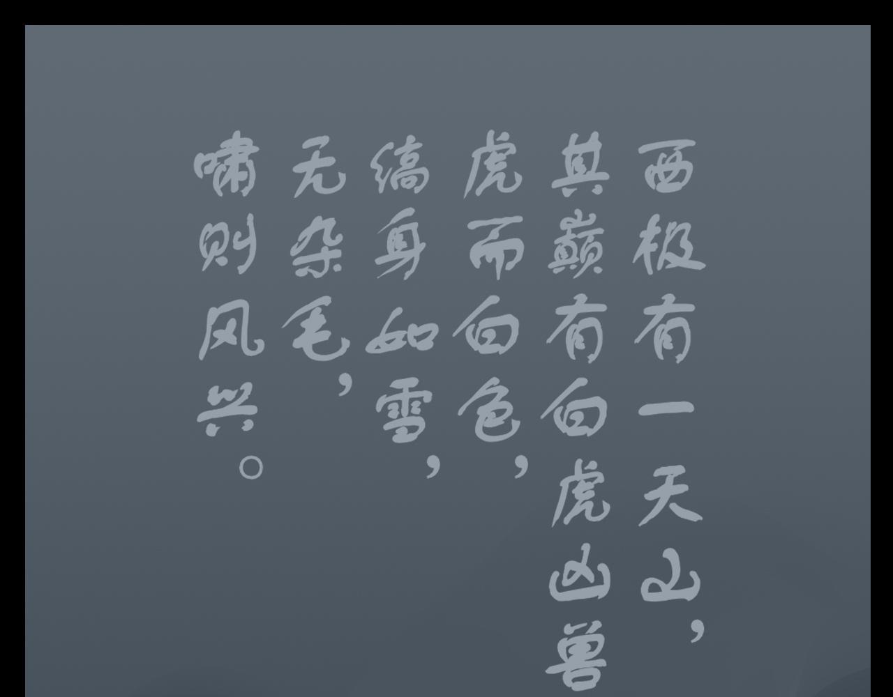 一 白莲莲子