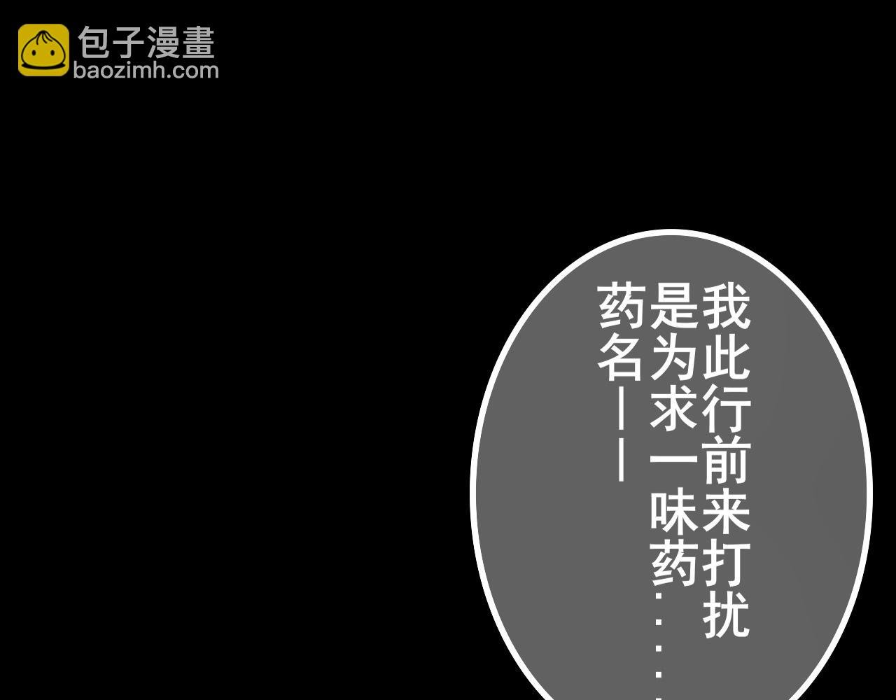 一 白莲莲子