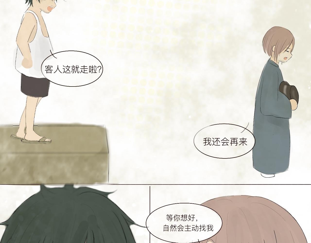 不请自来1