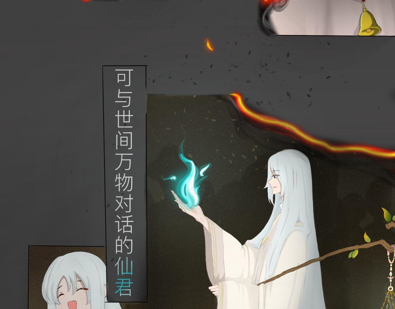 序章