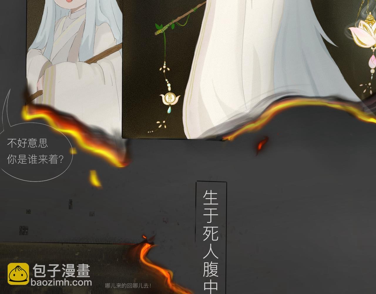 序章