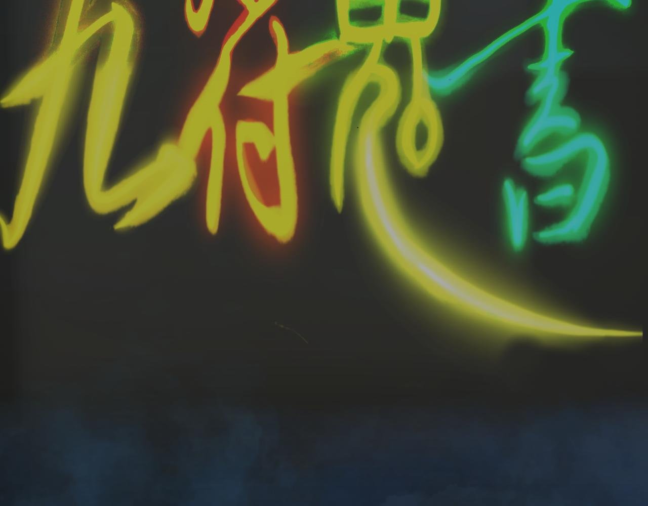 序章