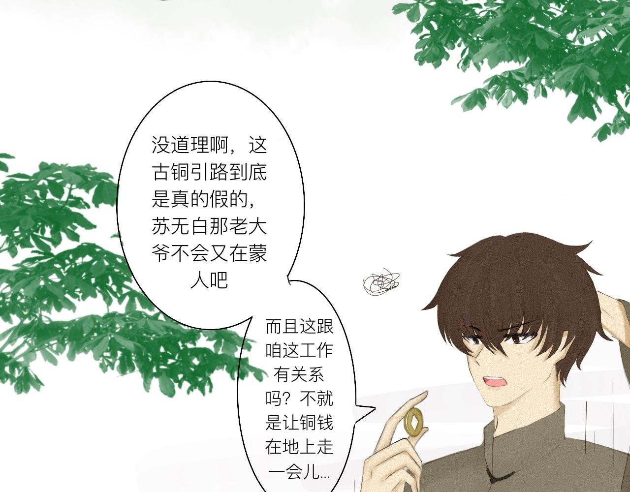 序章