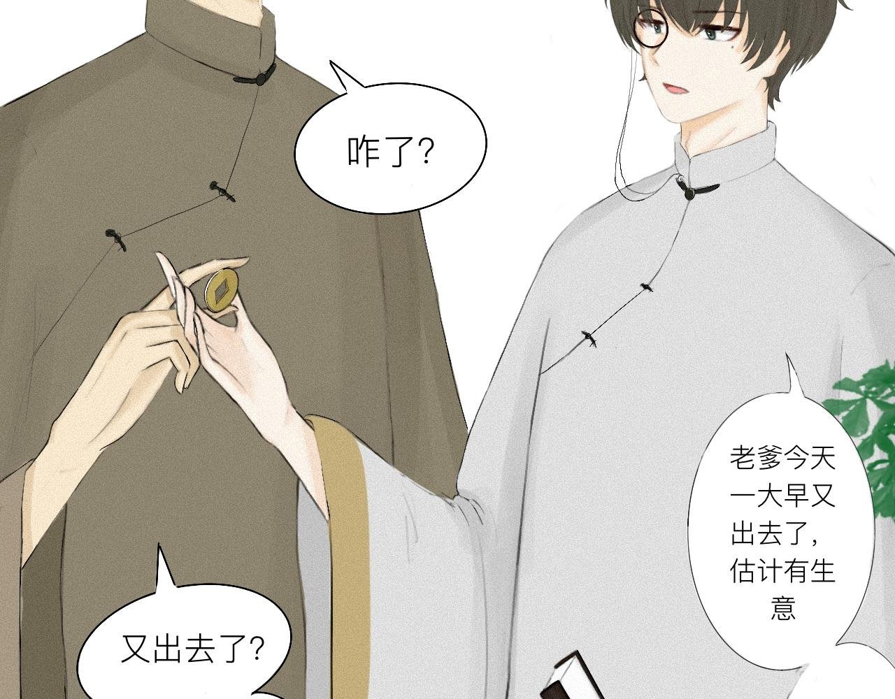 序章