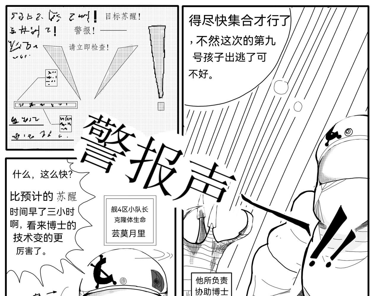 神秘来者