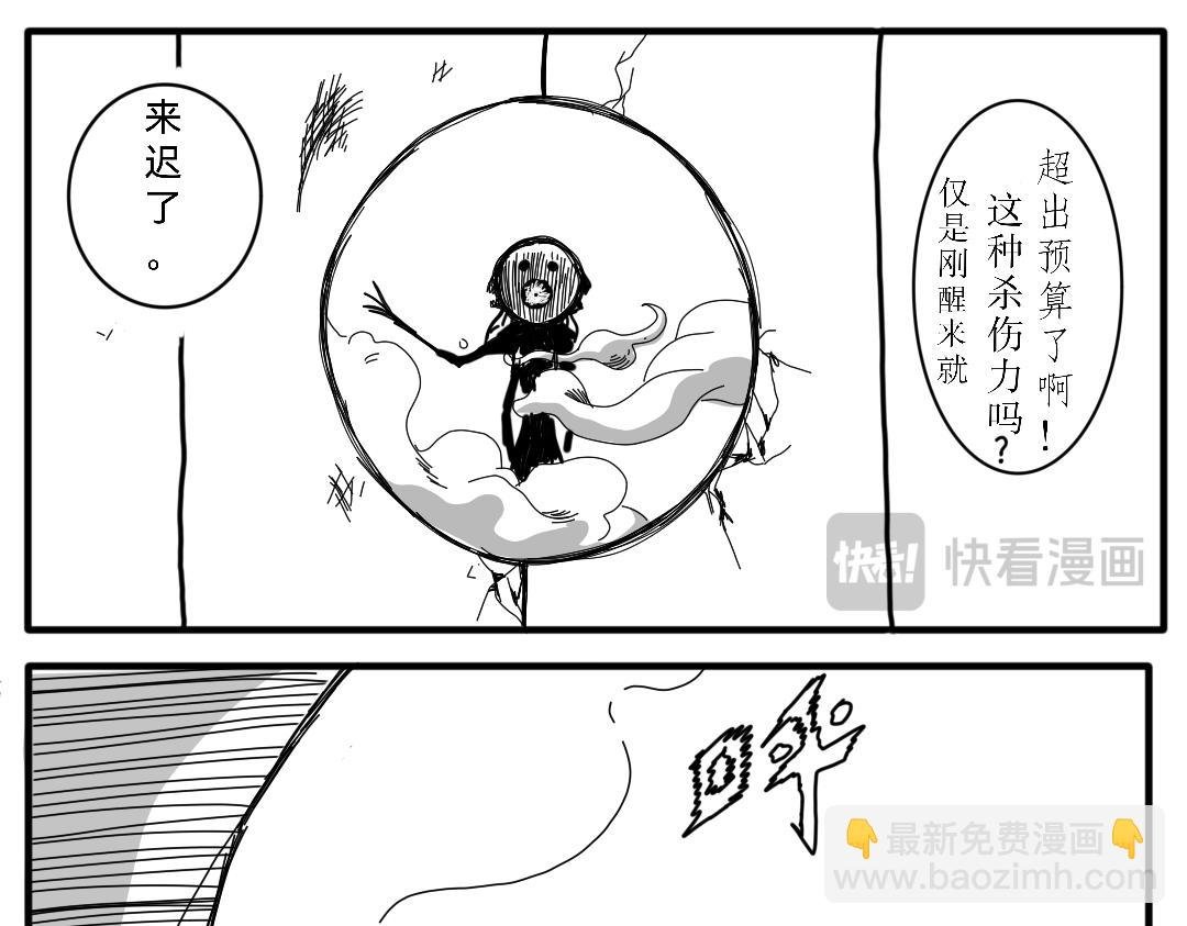 神秘来者