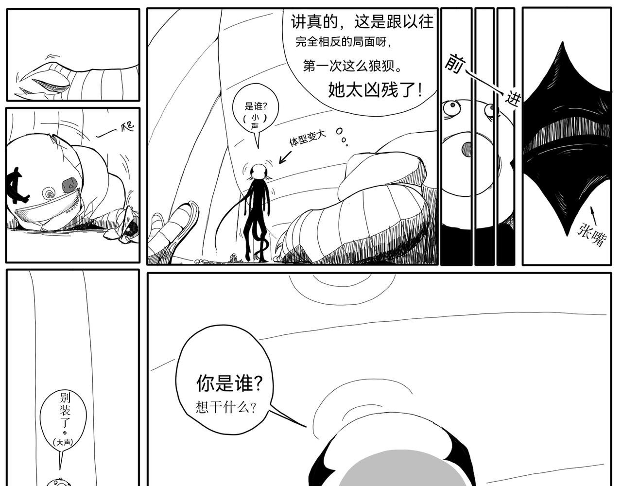 神秘来者