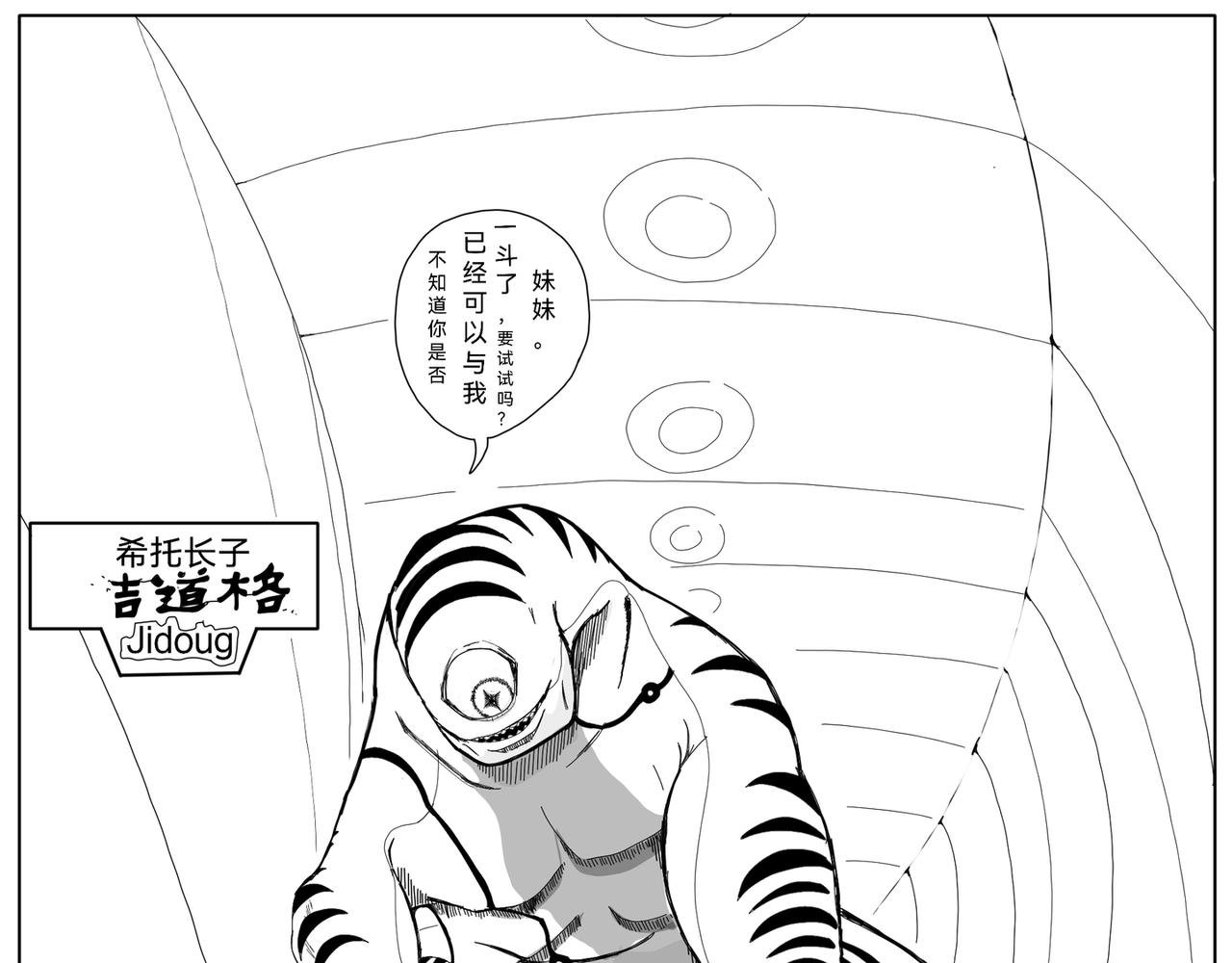 神秘来者