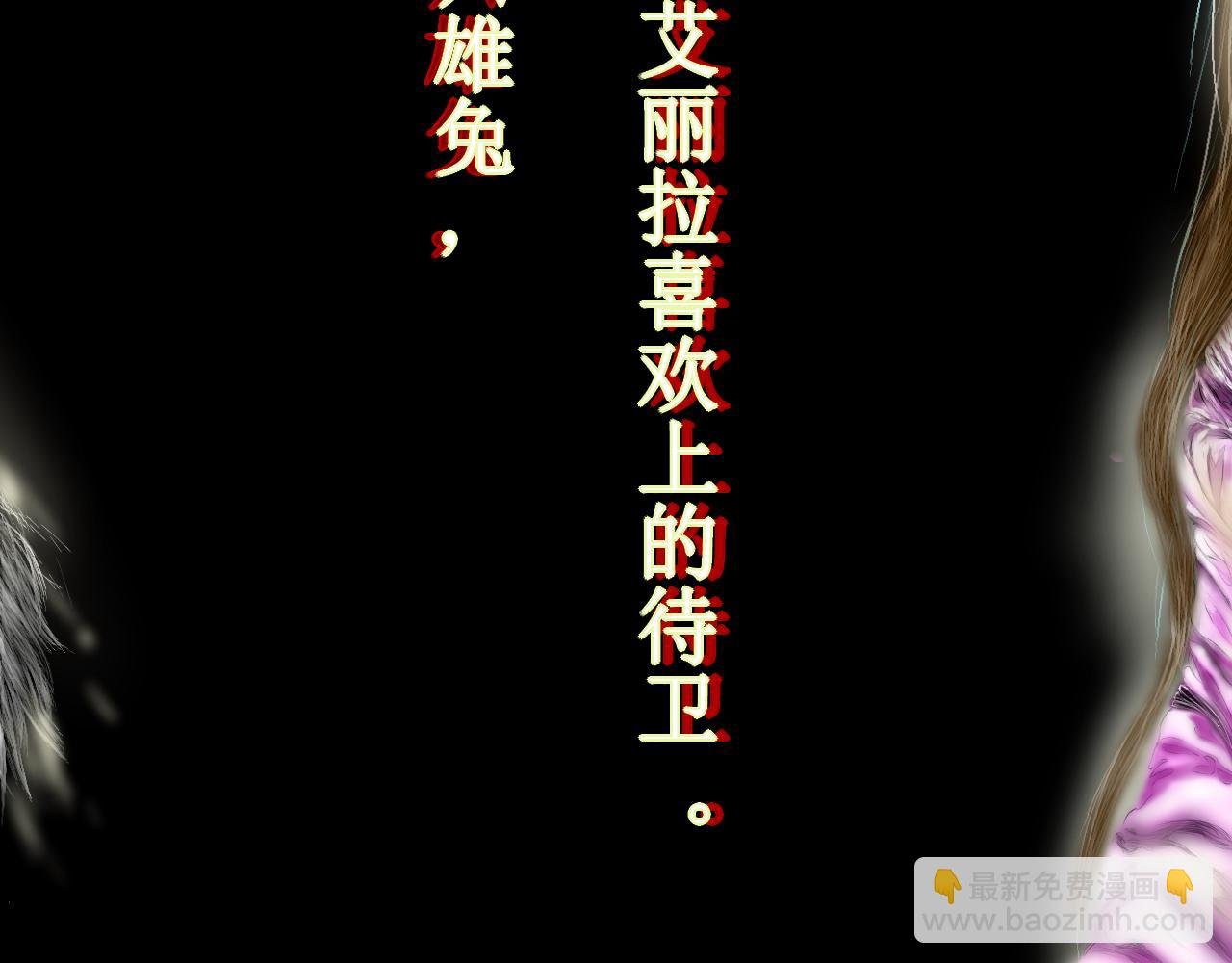 第一话——侍卫与蝴蝶