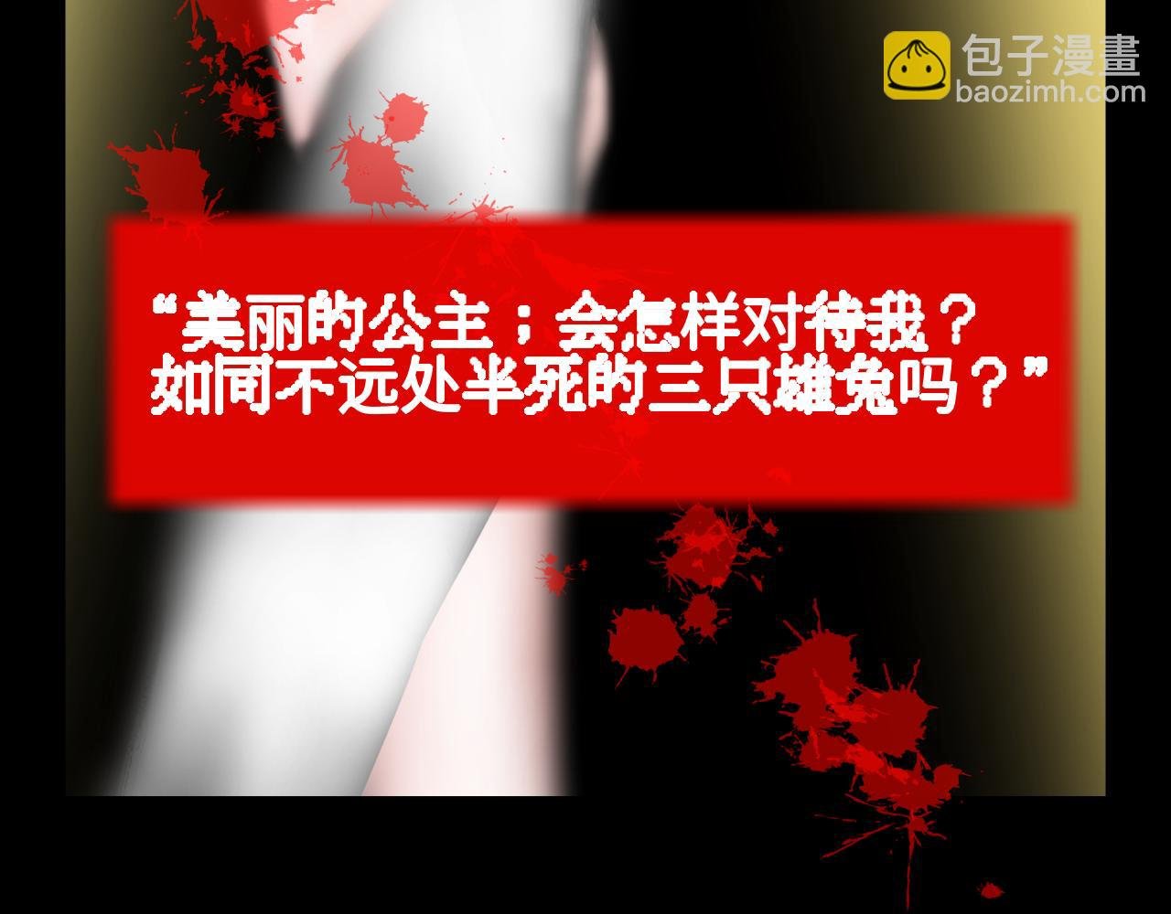 第一话——侍卫与蝴蝶