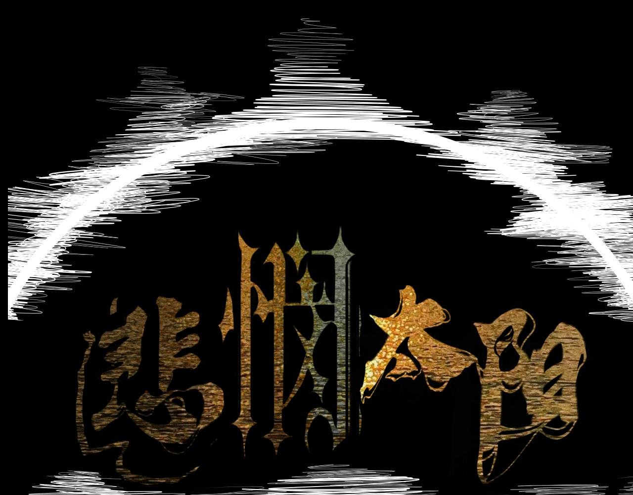 前言
