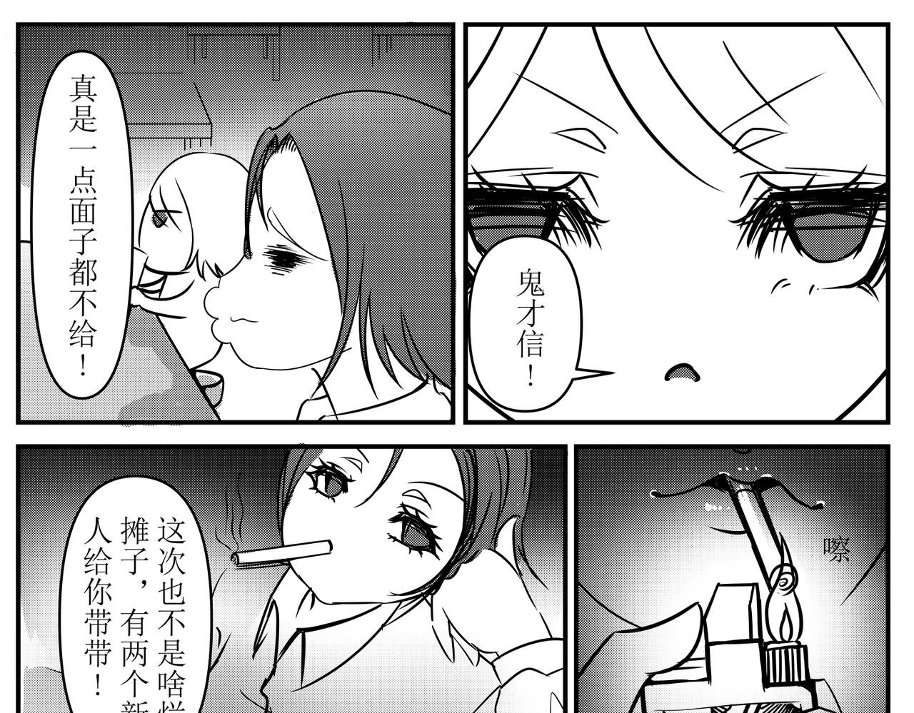 第一话 失踪的美女-1