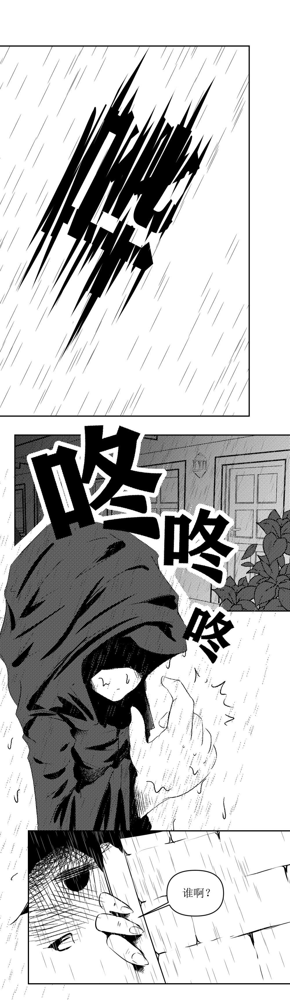 序章