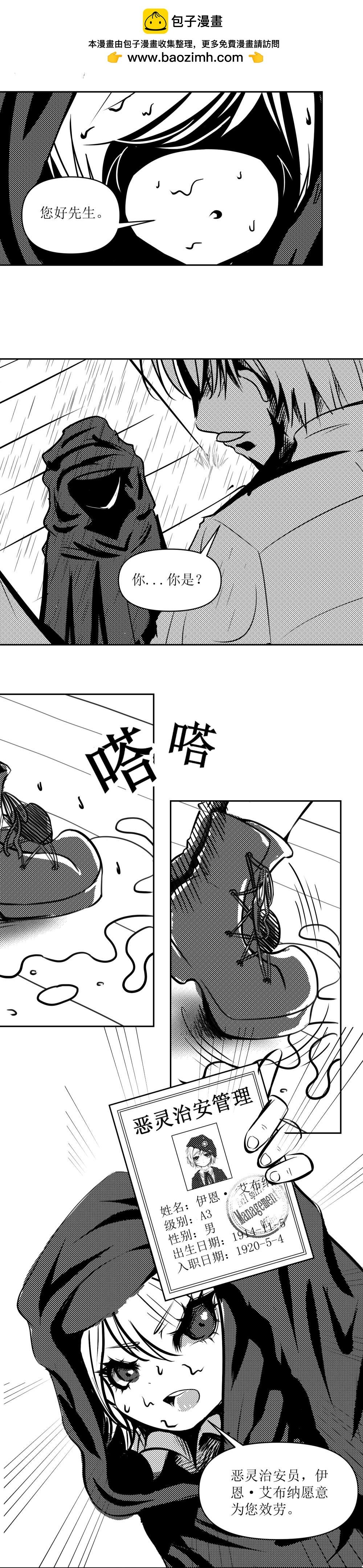序章