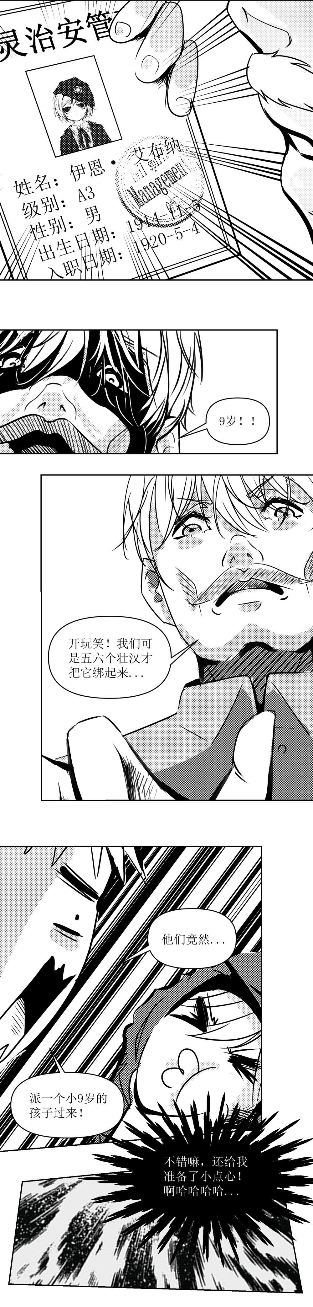 序章