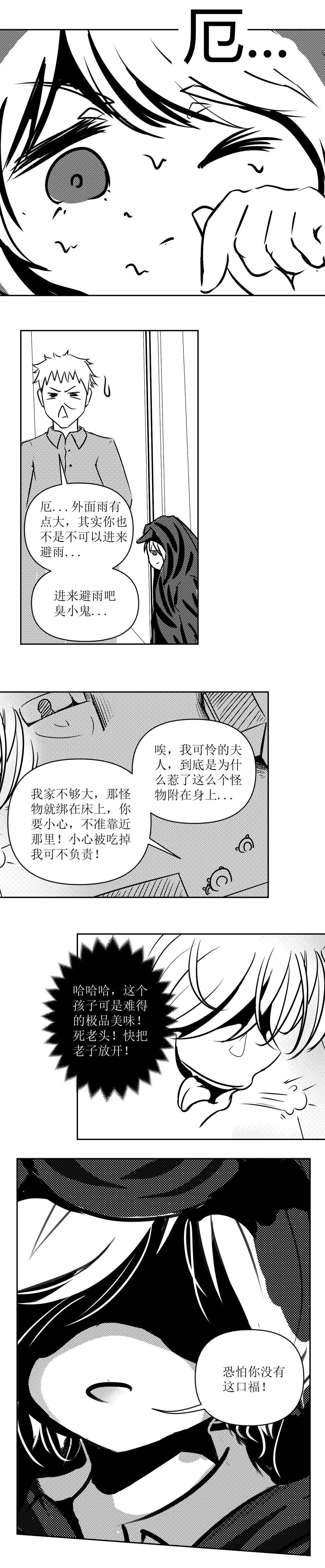 序章