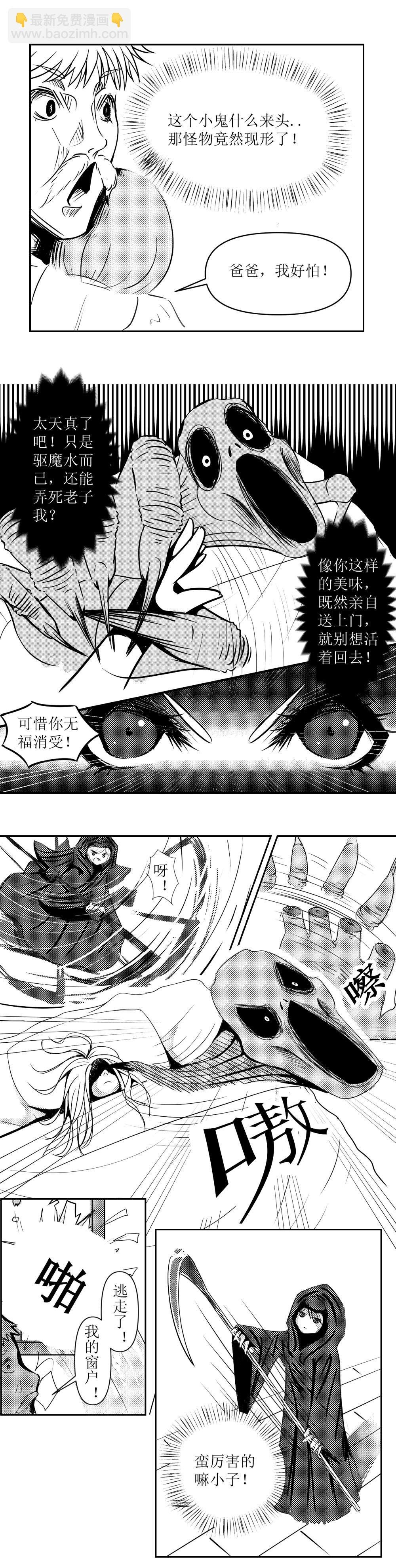 序章