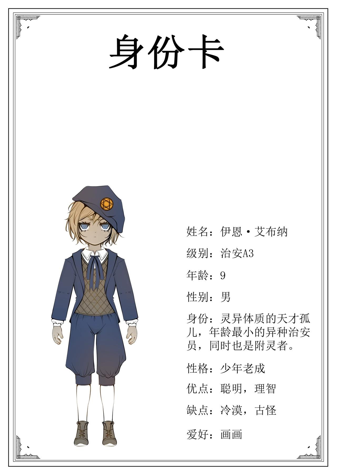序章