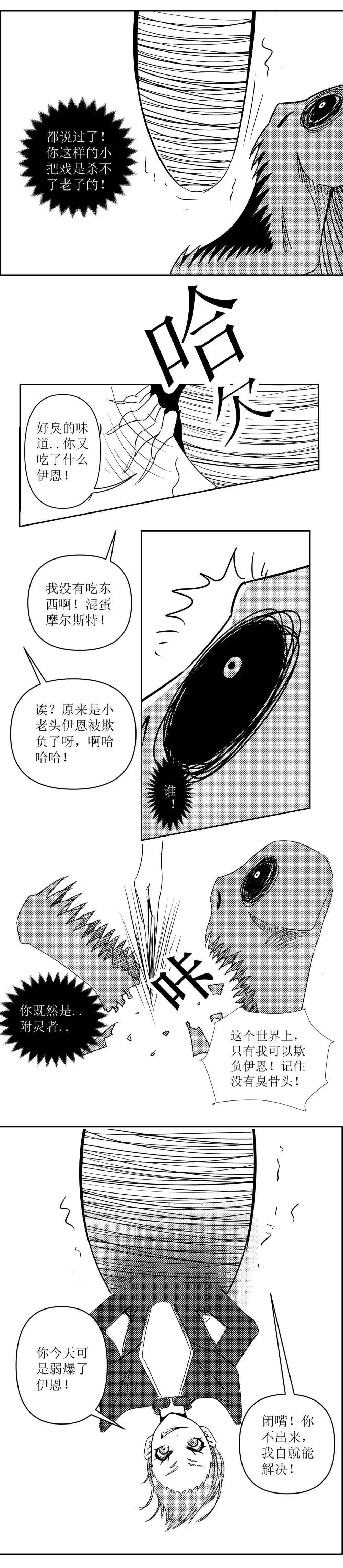 序章