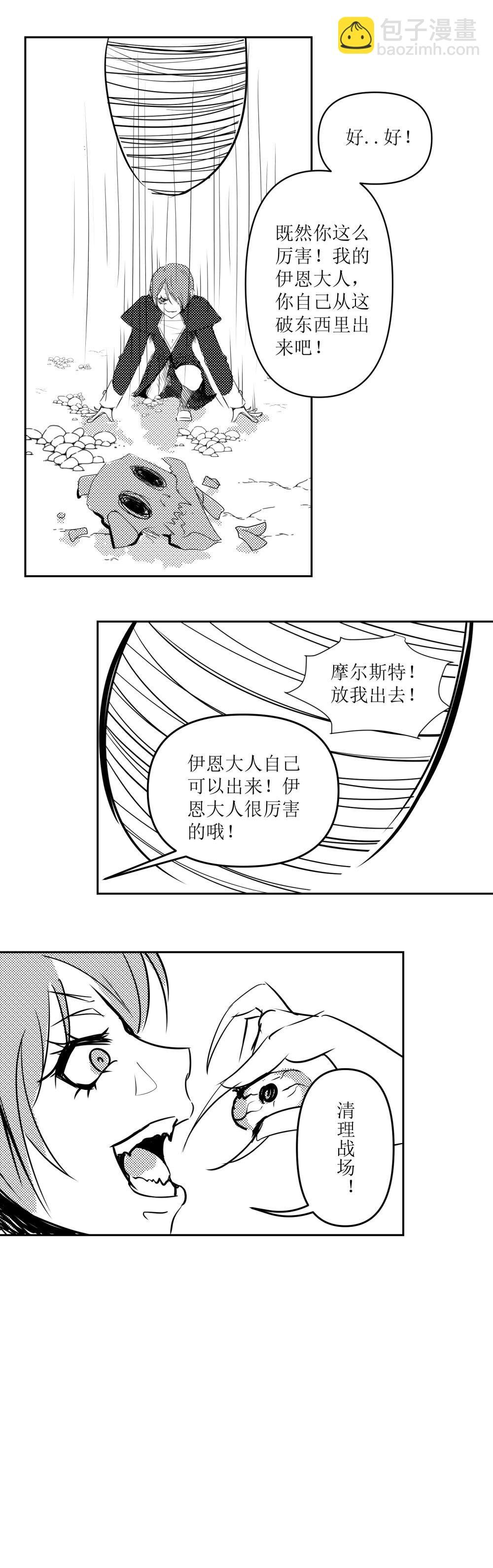 序章