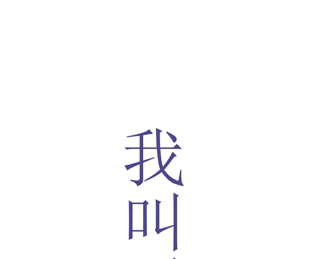 第1话（上）何止是认识
