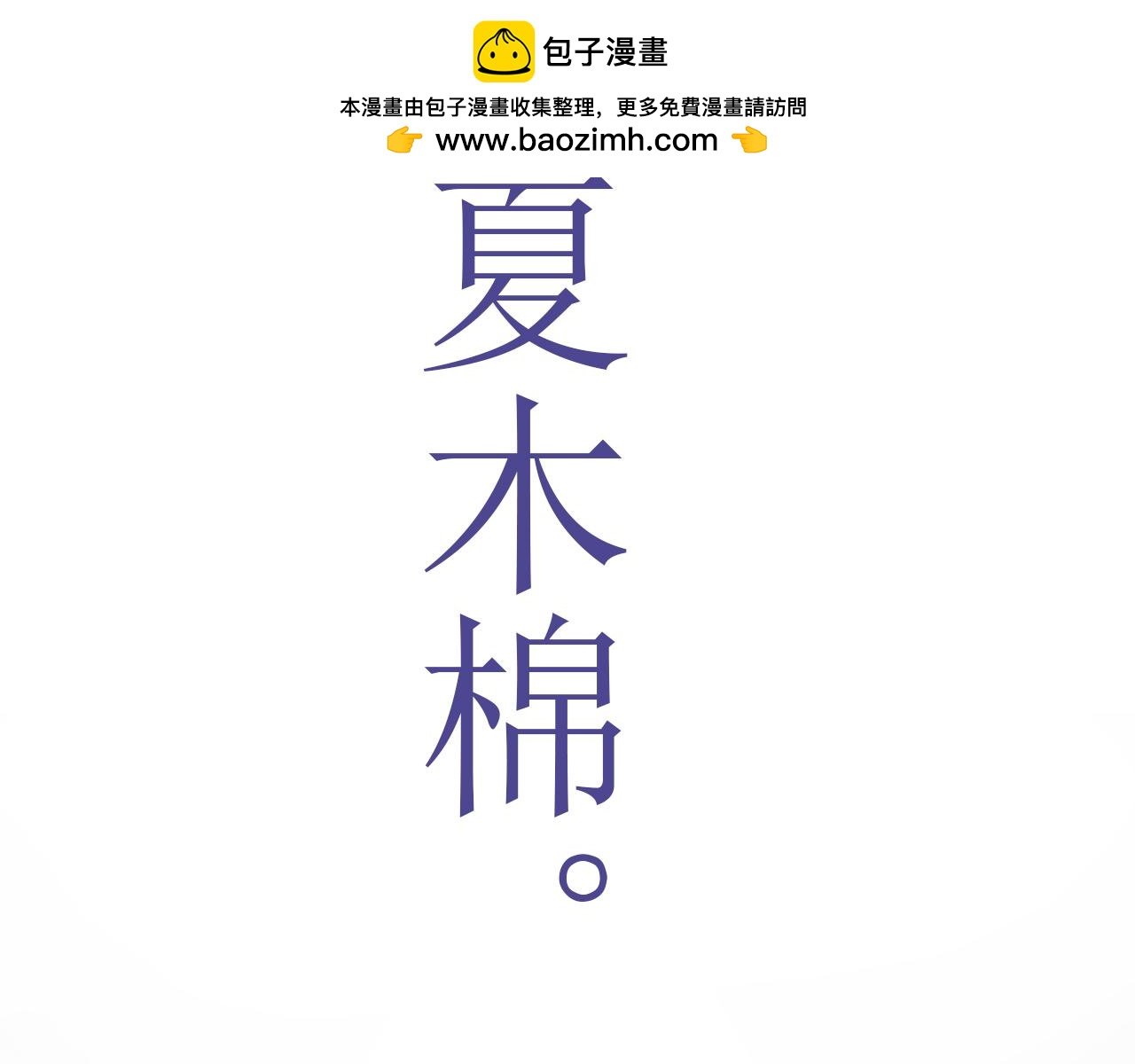 第1话（上）何止是认识