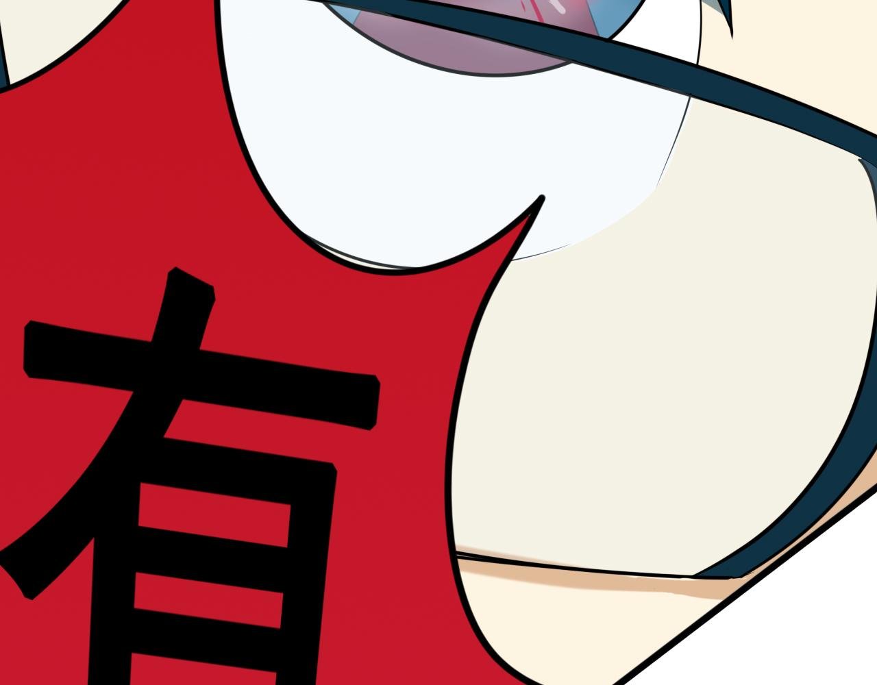 第1话（上）何止是认识