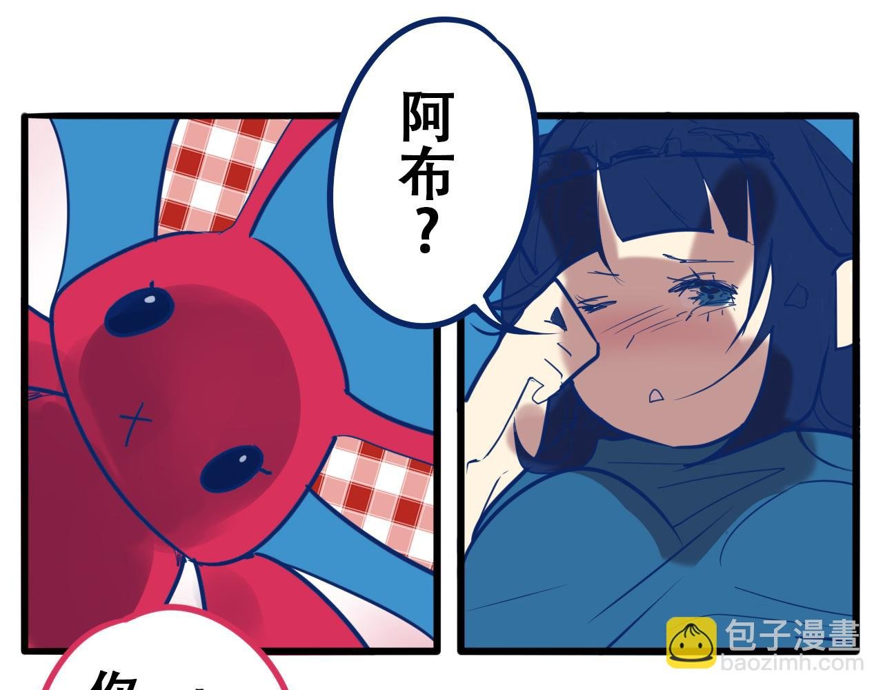 第1话（上）何止是认识