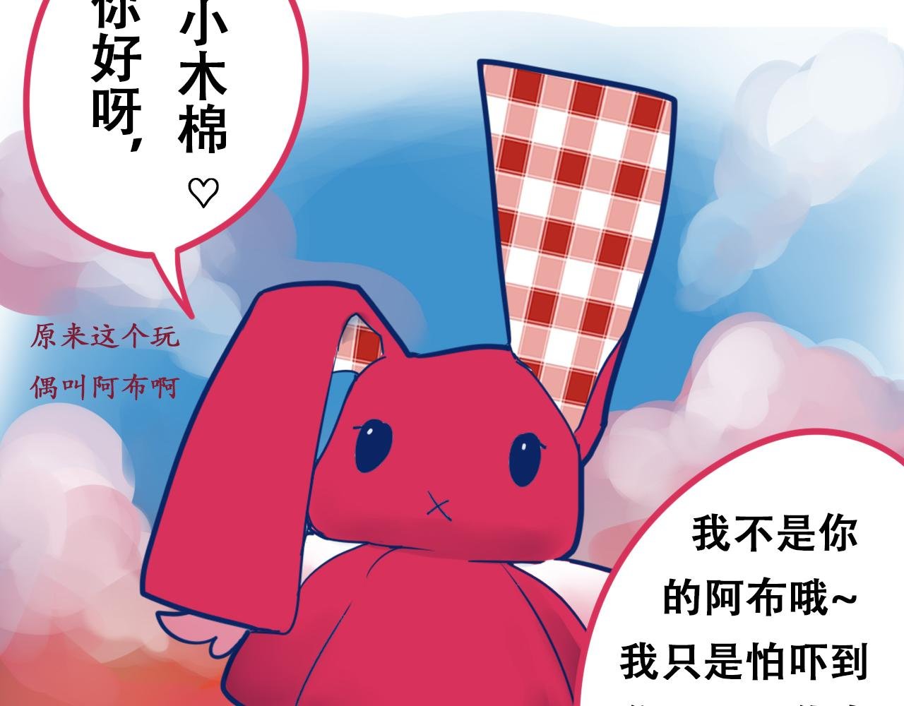 第1话（上）何止是认识