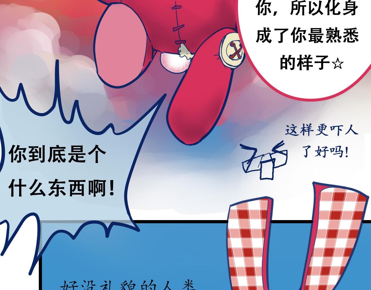 第1话（上）何止是认识