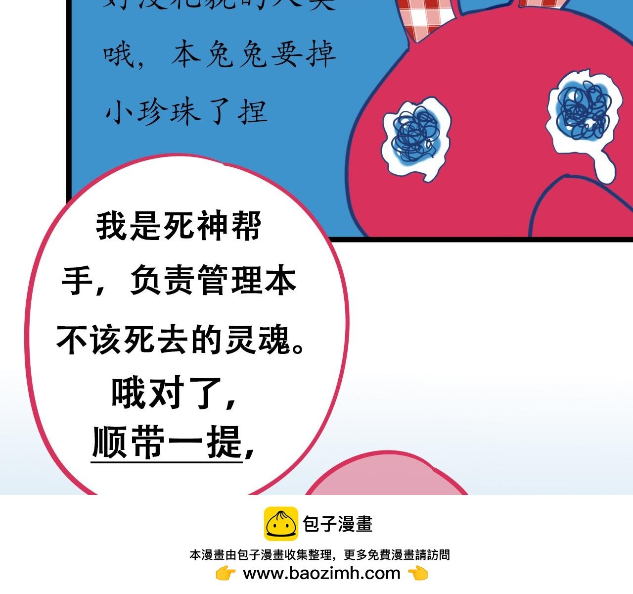 第1话（上）何止是认识