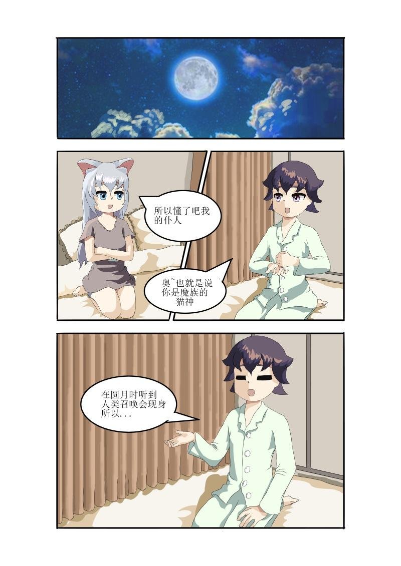 新的...朋友？