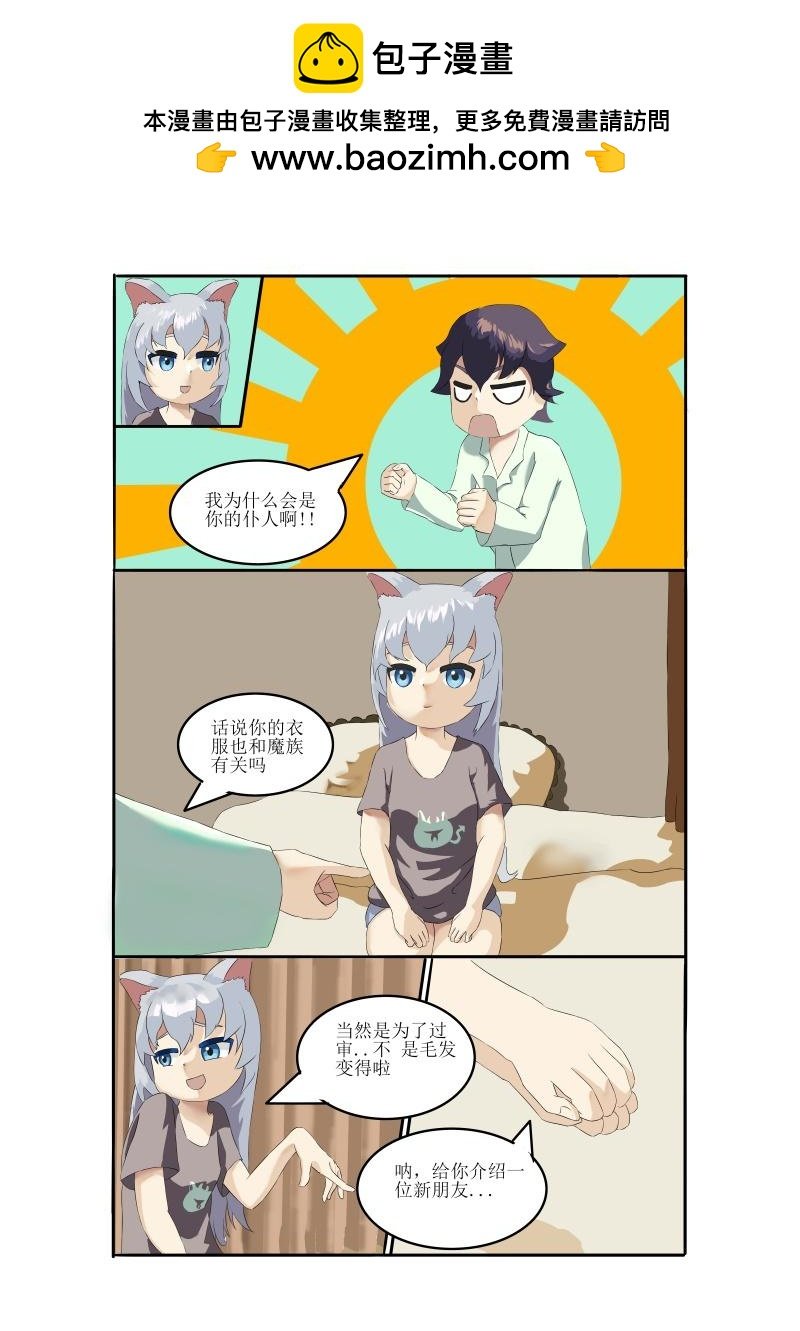 新的...朋友？