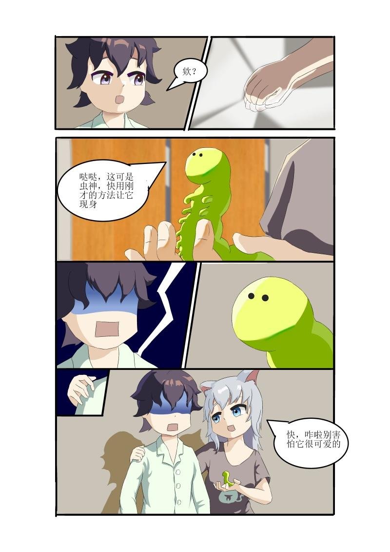 新的...朋友？