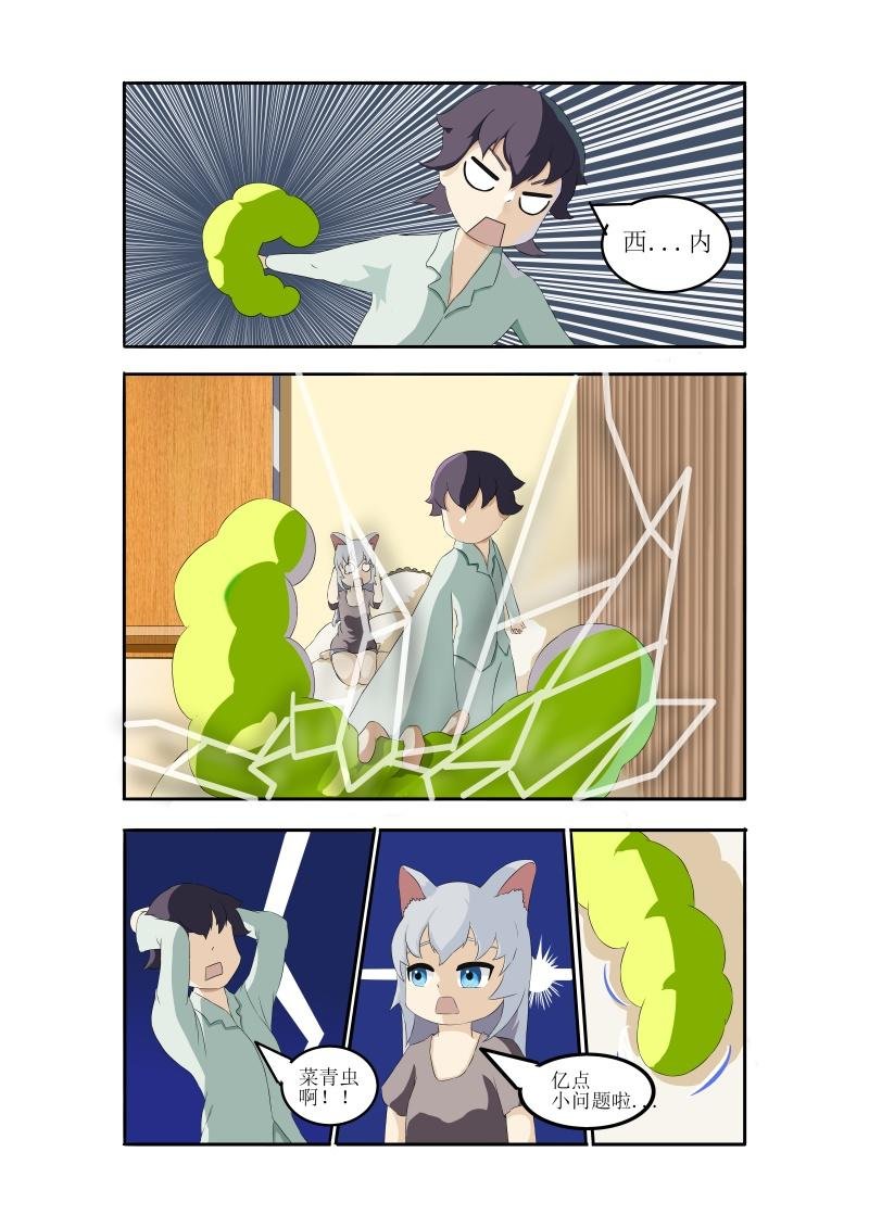 新的...朋友？