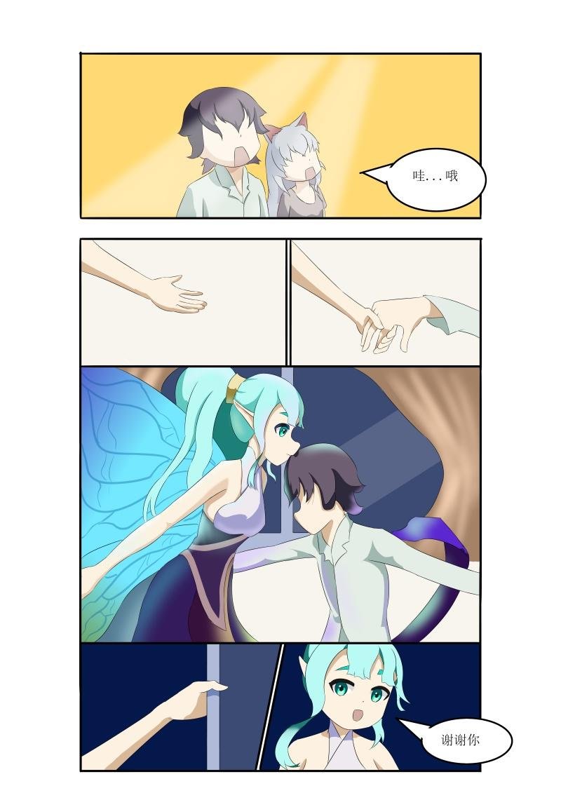 新的...朋友？