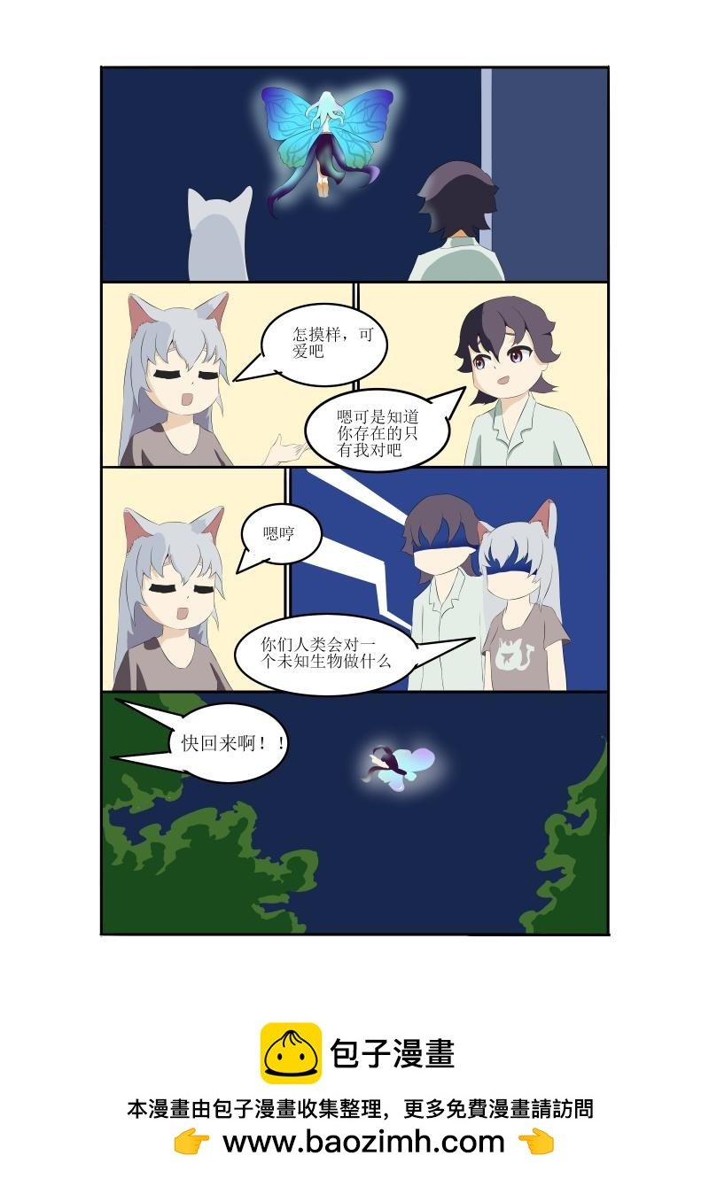 新的...朋友？