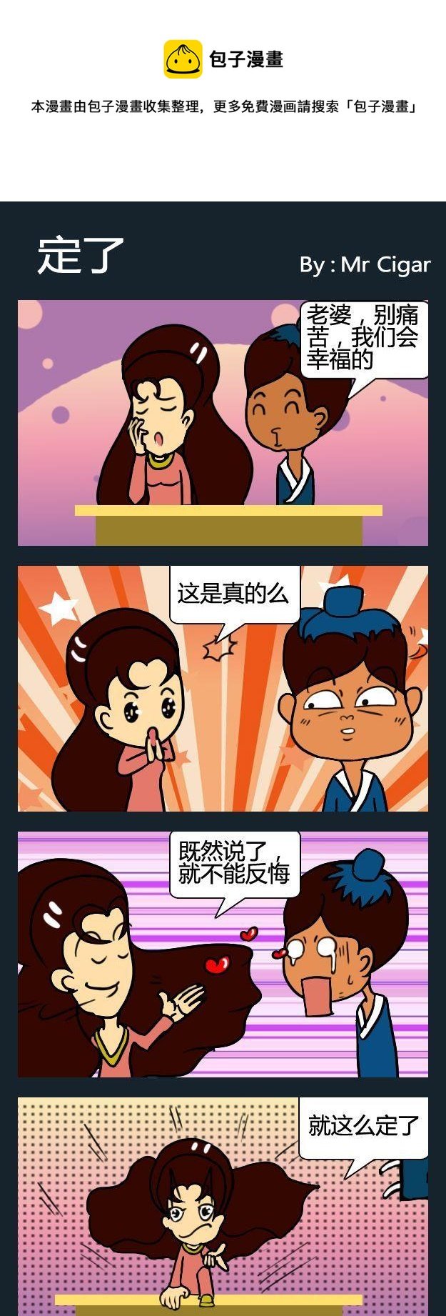 1 定了