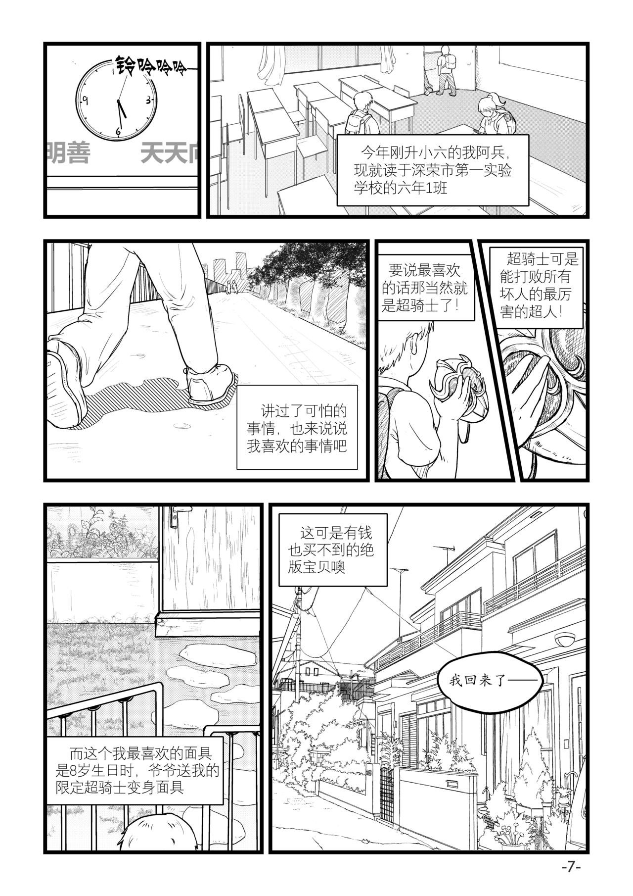 第0话