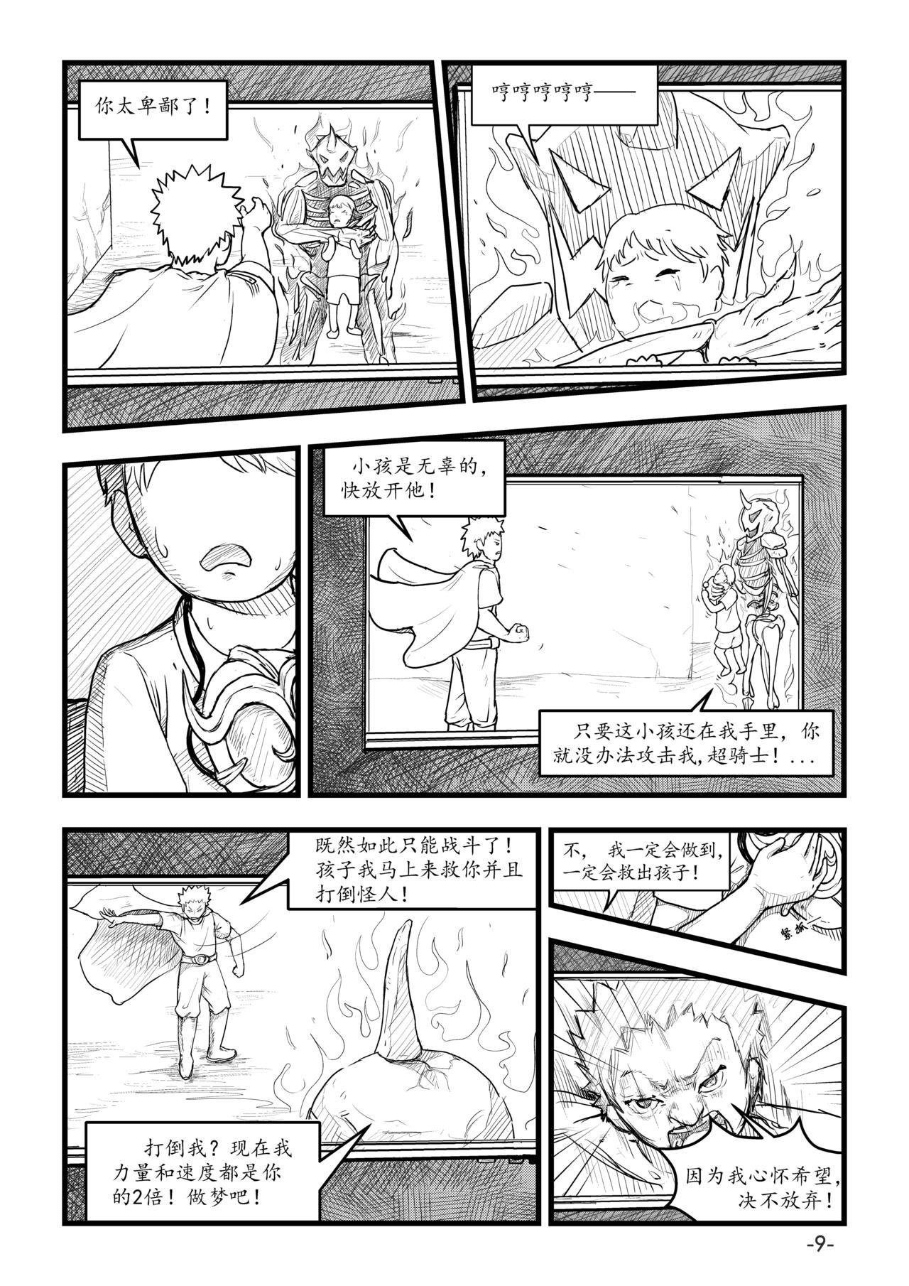 第0话