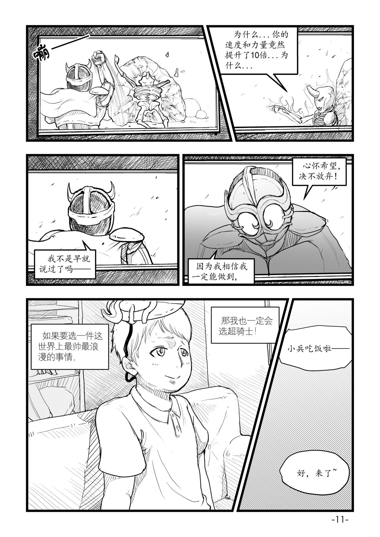 第0话