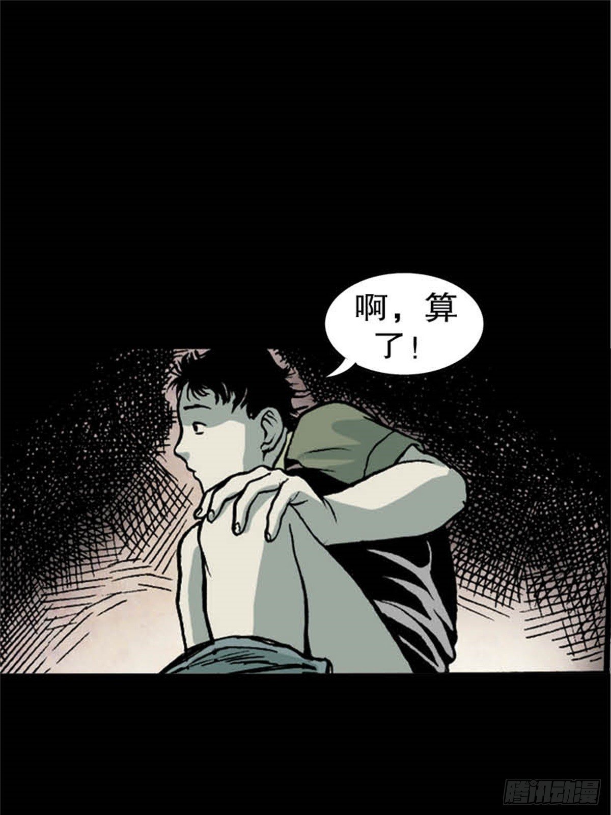 马来chapter 3-2