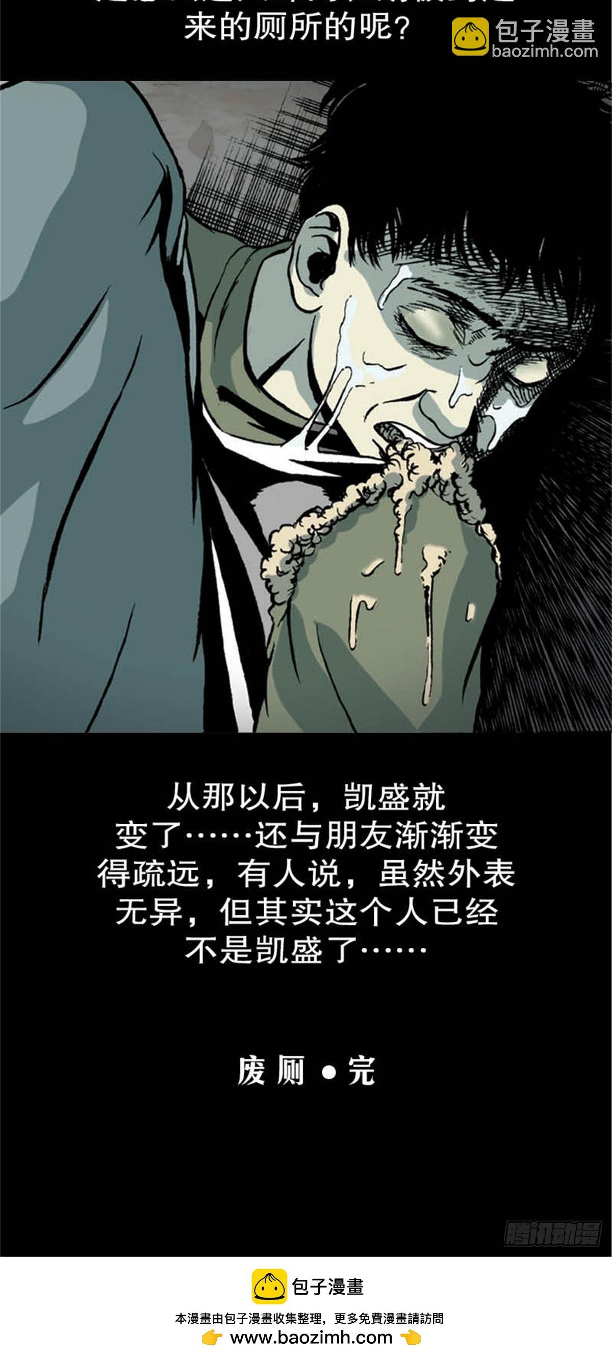 马来chapter 3-2