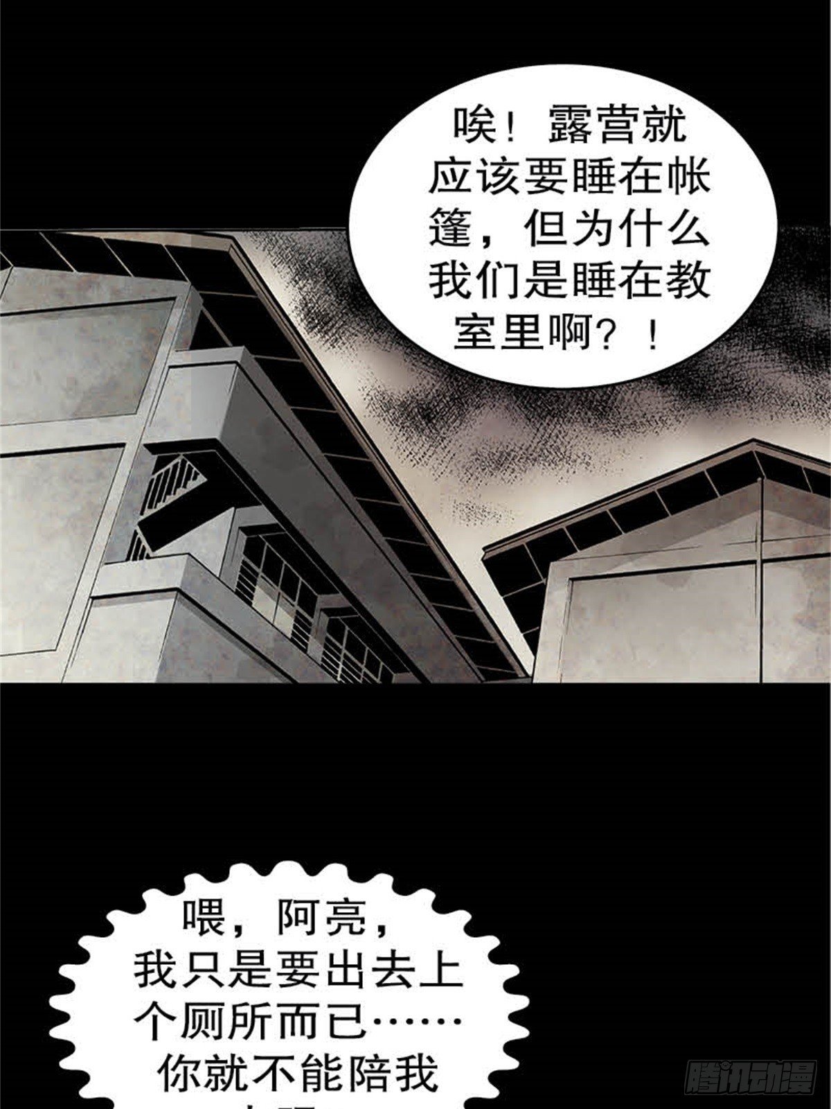 马来chapter 3