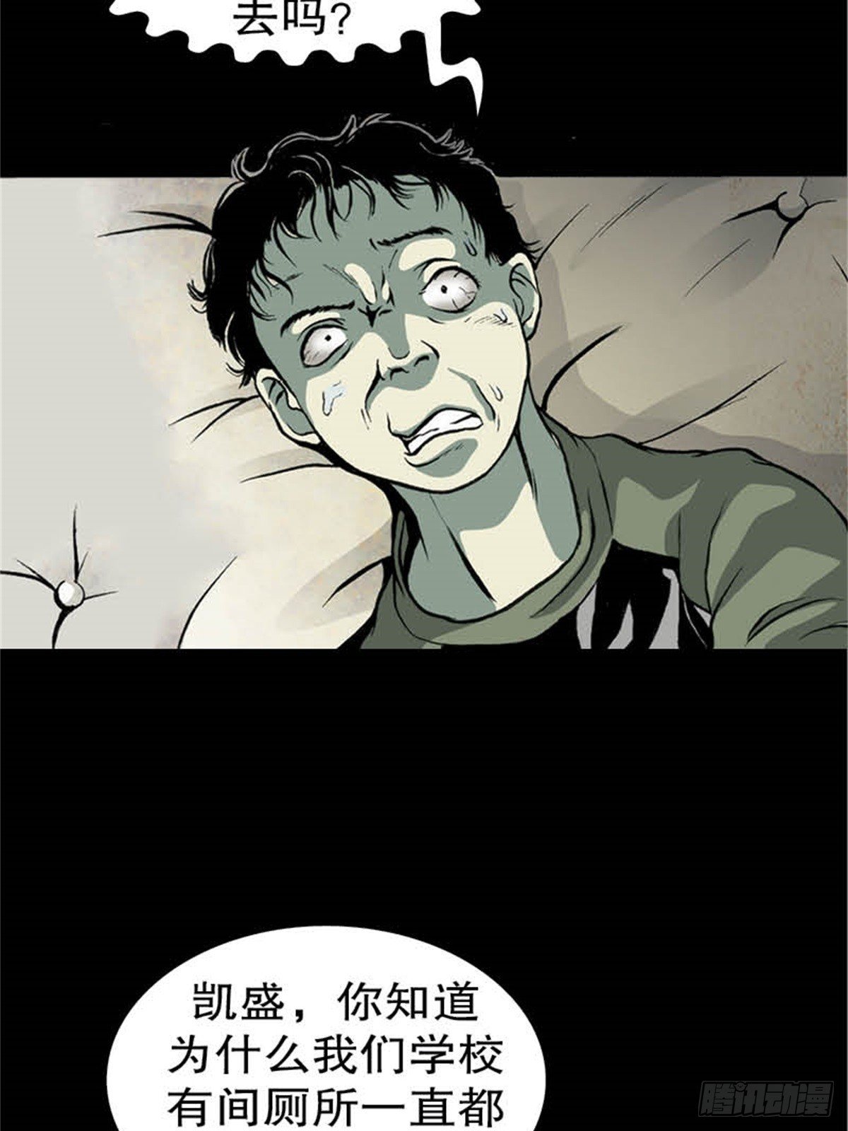 马来chapter 3
