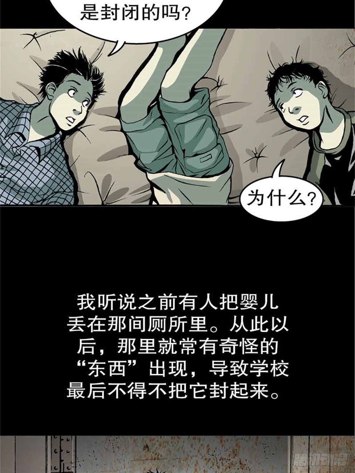马来chapter 3
