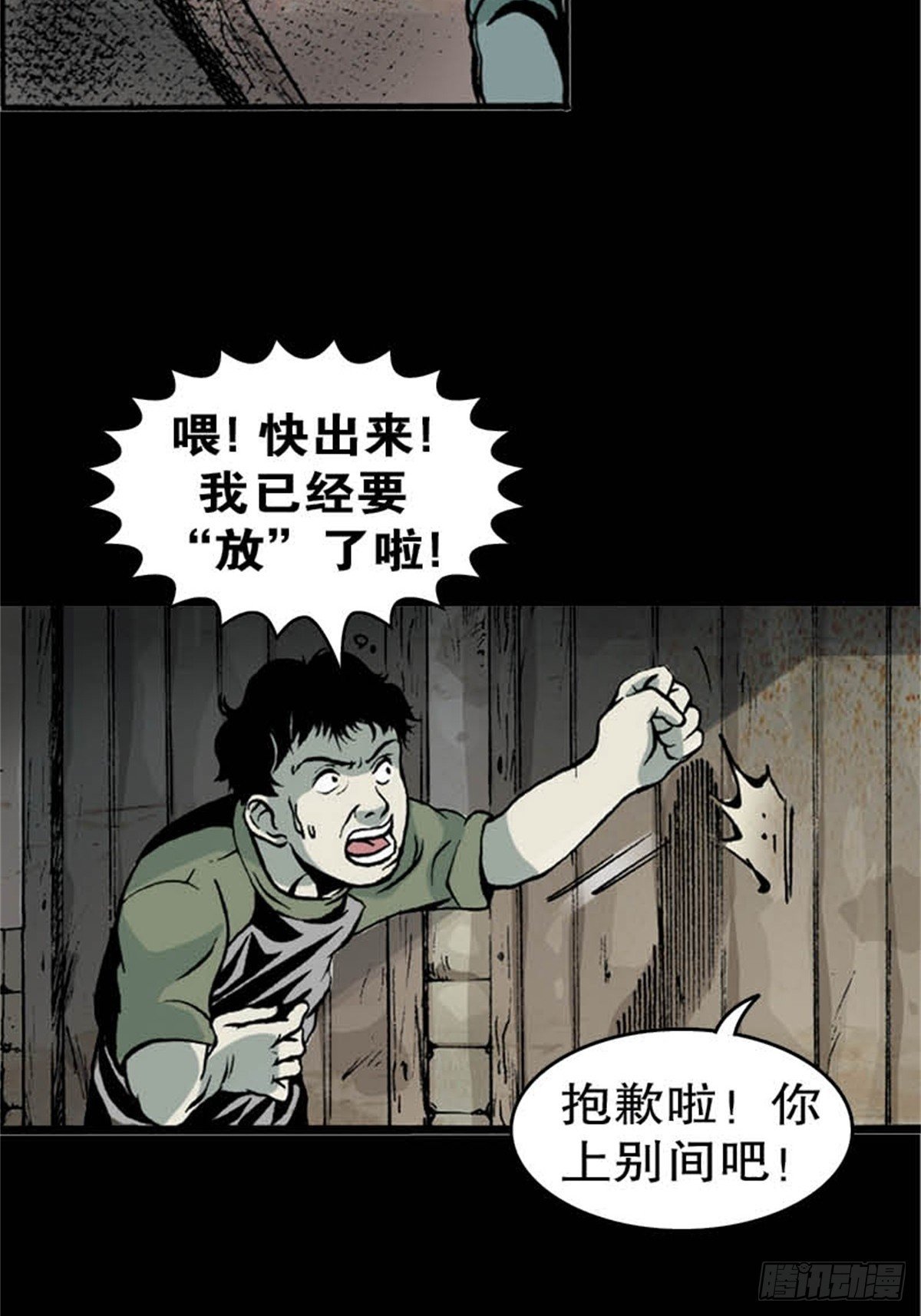 马来chapter 3